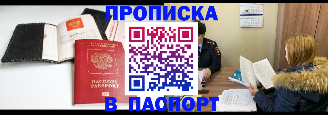 временная регистрация адрес в Шагонаре