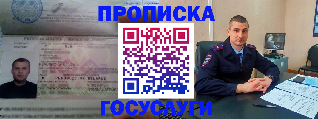 прописка 2025 в Шагонаре