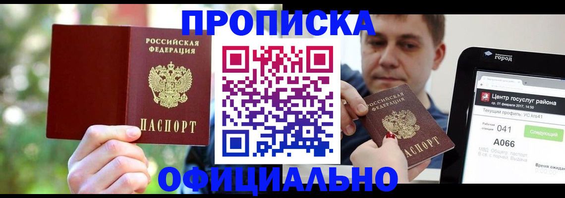 найти адрес прописки в Шагонаре