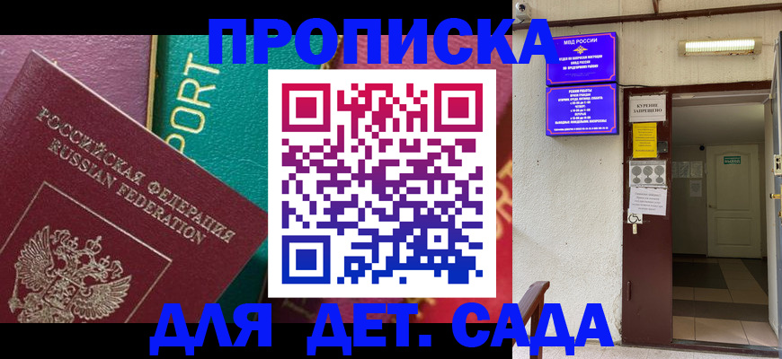 где прописаться в Шагонаре