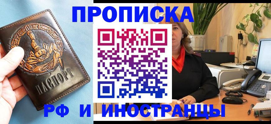 прописка иностранных граждан в Шагонаре